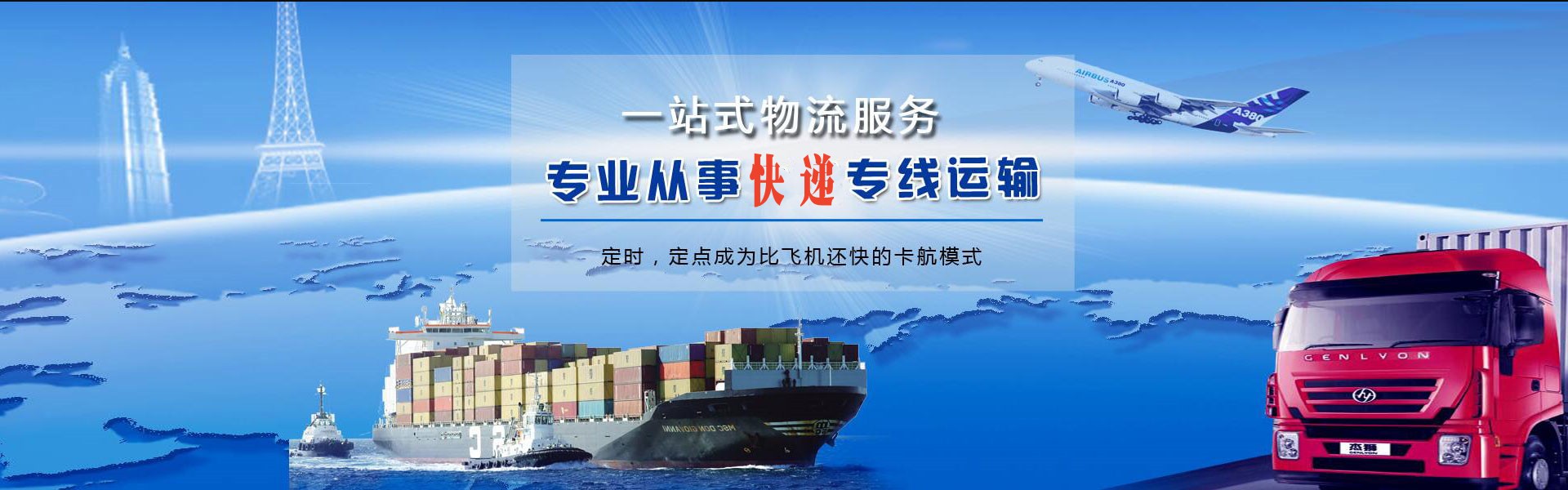 老边到意大利物流公司-老边至意大利物流专线-老边空运到意大利-优时通物流有限公司